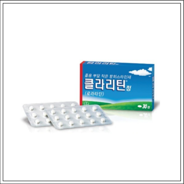  클라리틴(클라리틴정), 성분/효능효과/먹는법/주의사항 알고 드세요~