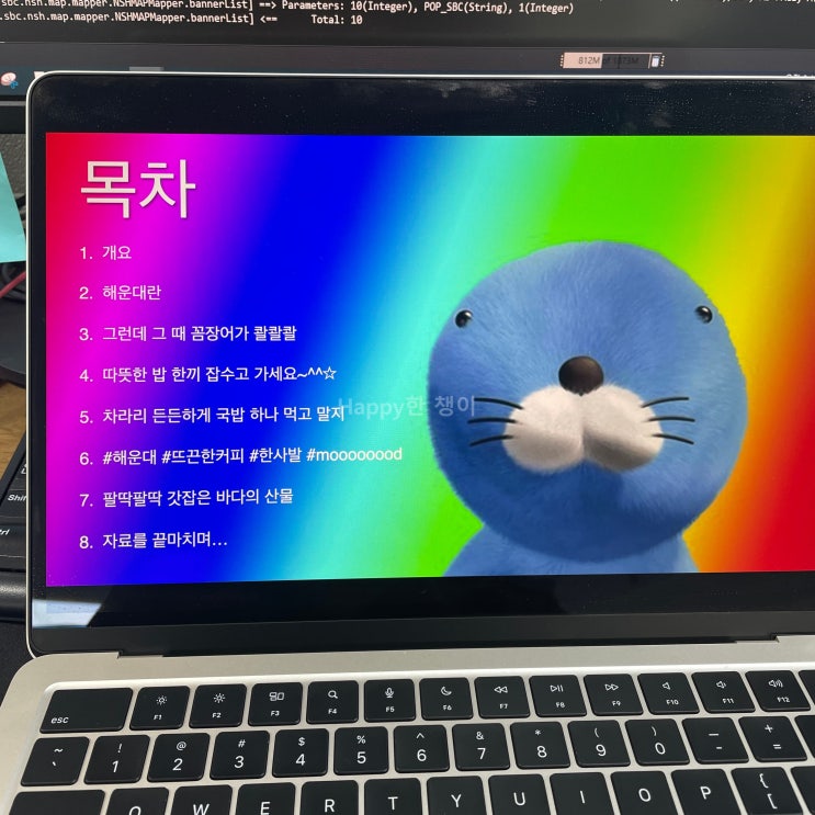  [4월 3주차] 코빅도 보고 여행도 다녀오고
