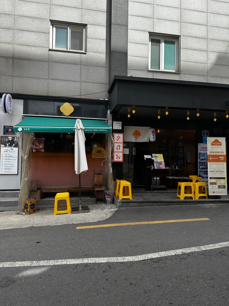  사당 웨이팅 혼밥 맛집 훈감동 훈감텐동 튀김 덮밥