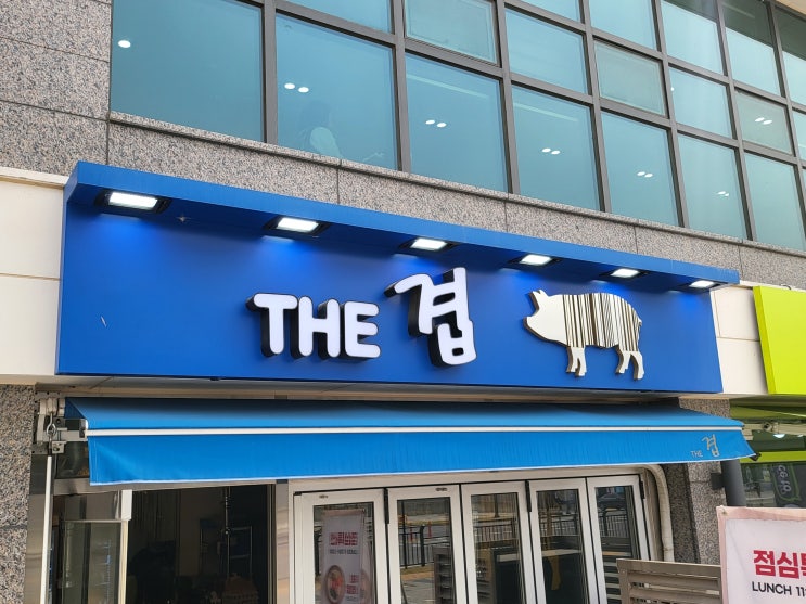  의정부 고산동 육회 비빔밥 맛있는집 더겹(THE 겹)