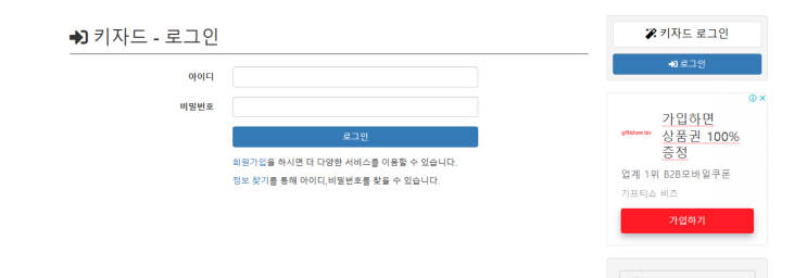  키자드 티스토리 연동 및 티스토리 블로그 백링크 등록하기
