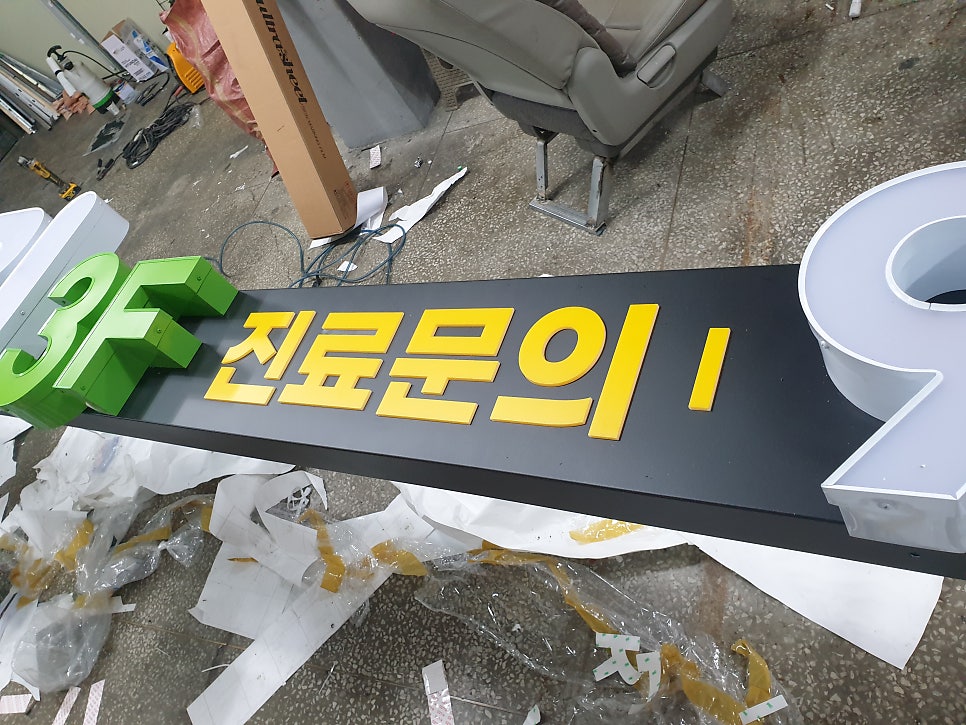 다나의원 사진 4