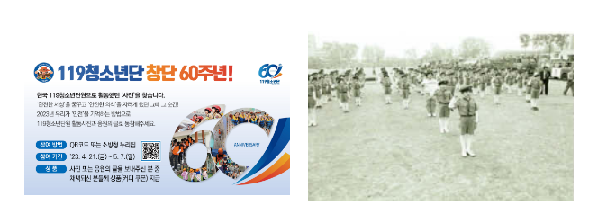 우리가 안전을 기억하는 법 인생愛컷, 119청소년단과의 추억을 찾습니다 우리가 안전을 기억하는 법 인생愛컷, 119청소년단과의 추억을 찾습니다