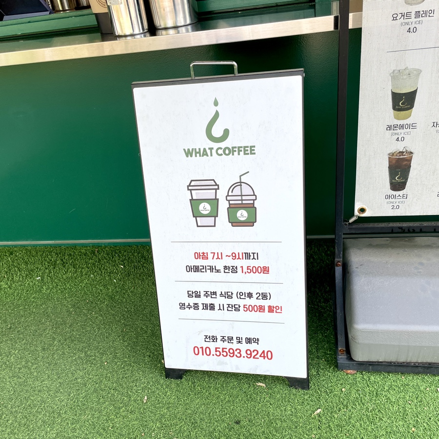 왓커피 백제대로점 사진 5