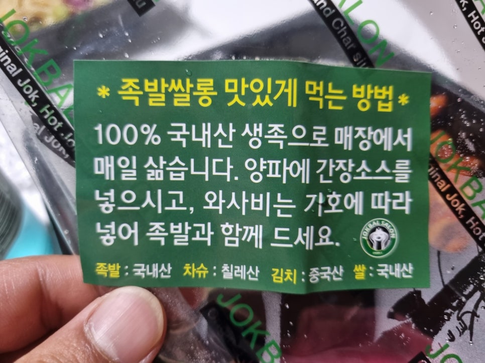 족발쌀롱 장림점 사진 1