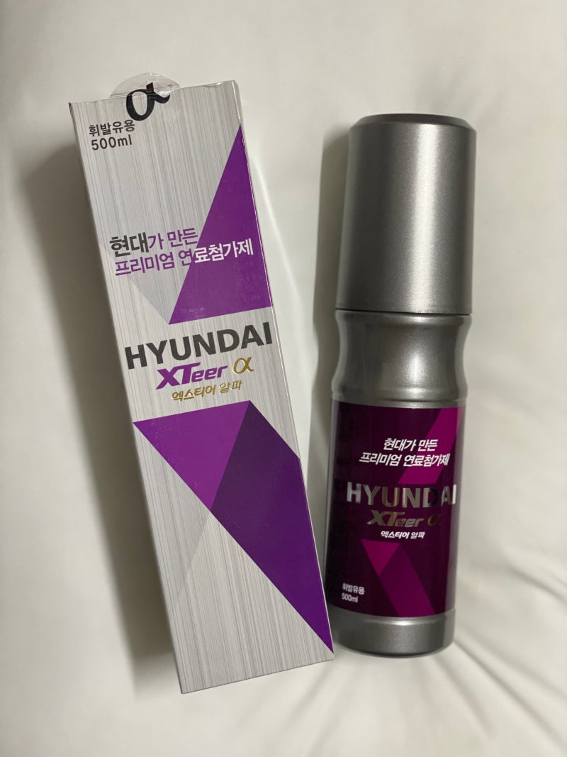 연료첨가제 후기] 현대 엑스티어 알파 프라미엄 휘발유용 500ml🚗 : 네이버 블로그