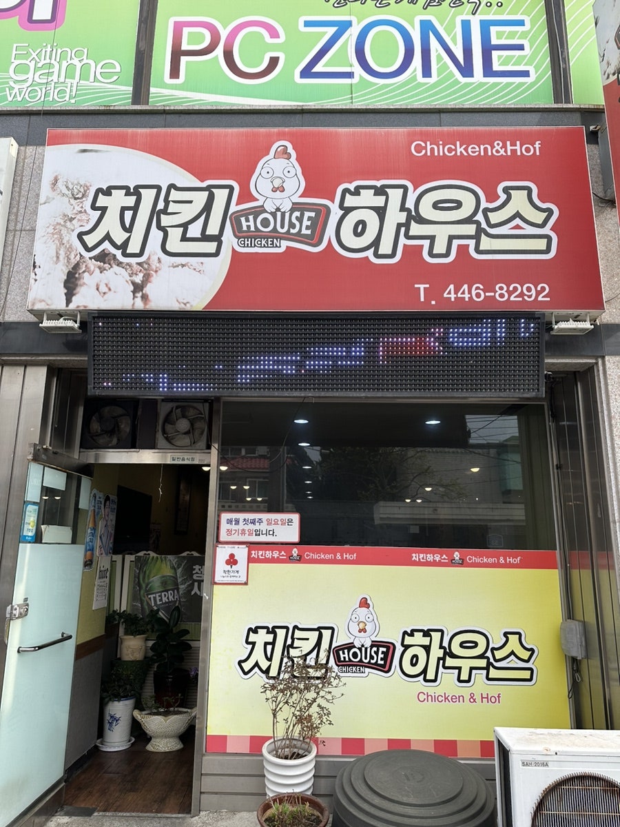 치킨하우스 사진 1