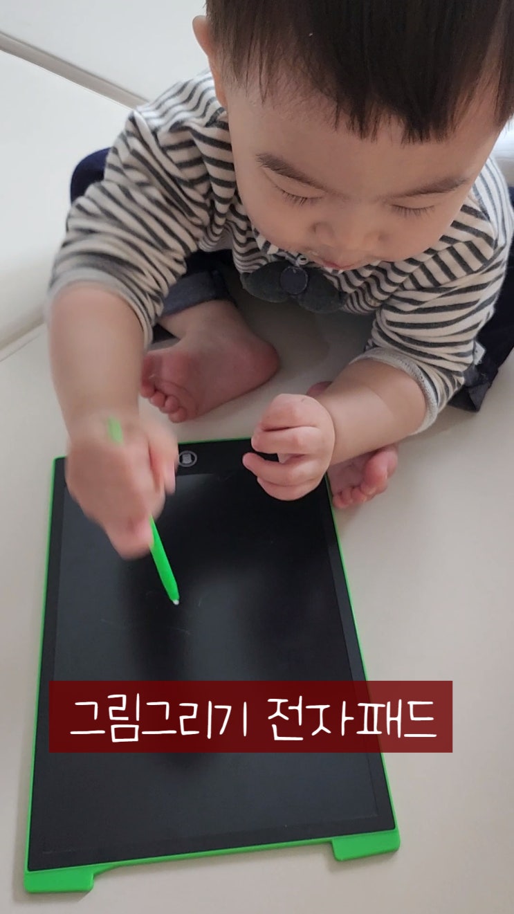  어린이날선물 그림패드, 전자패드로 그림그려요