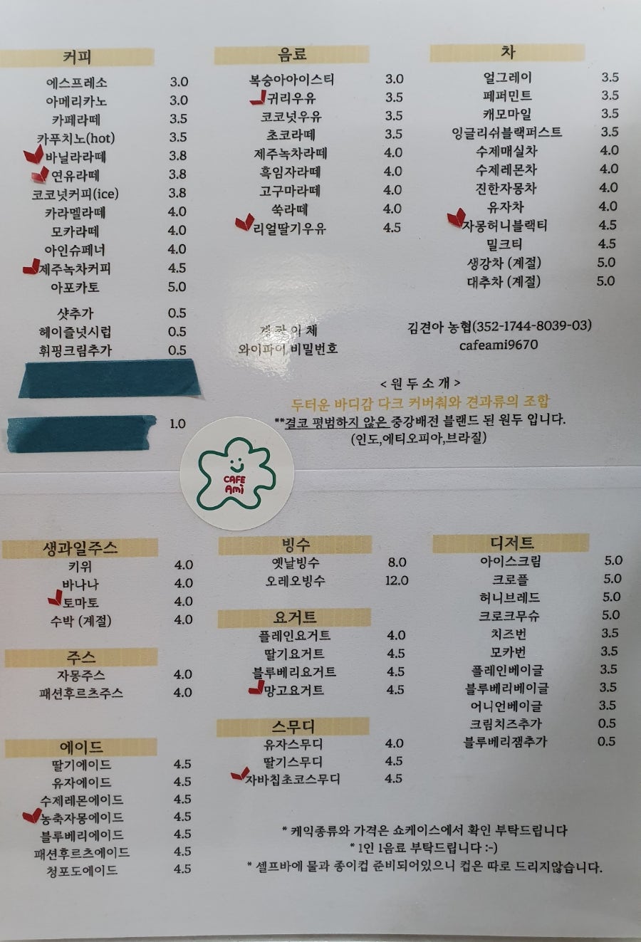 카페 아미 사진 2