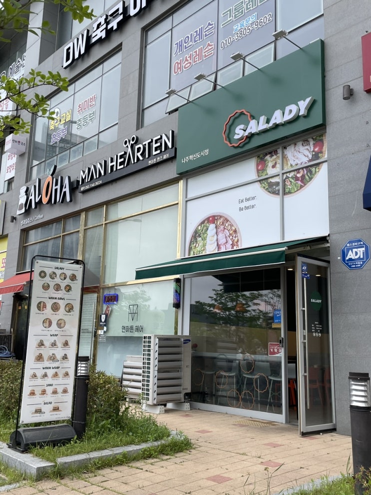  나주혁신도시 샐러드 포케 맛집 <SALADY 샐러디>