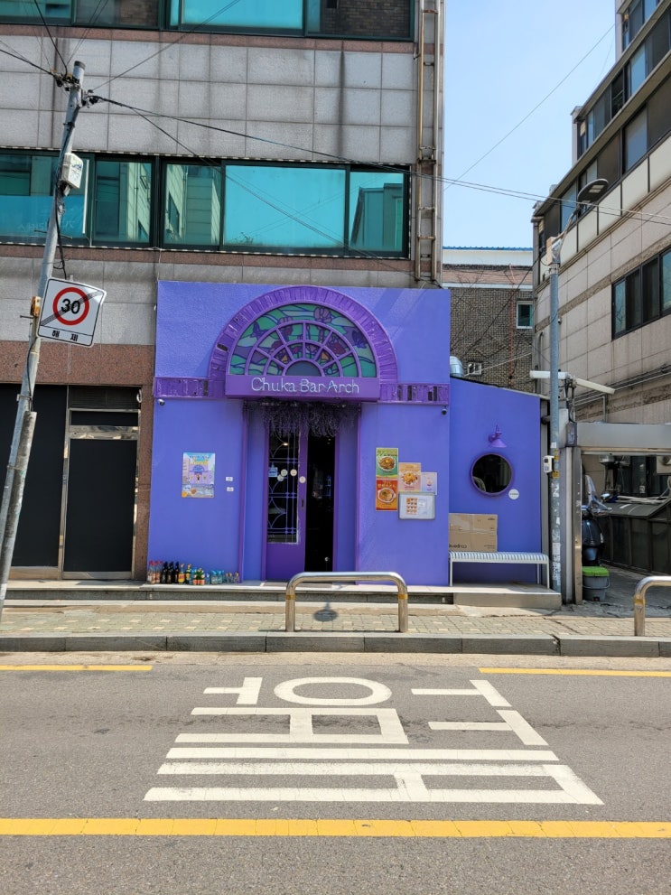 [가시 Food실록] 서울 망원 낮술 환영 생방송 투데이 일본식 중식 주카바 아치