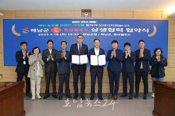  해남군, “해남녹차, 해남고구마 빼빼로 출시된다” 롯데웰푸드와 업무협약 체결