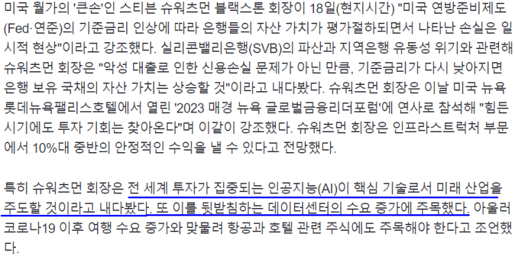 2023-04-20신문 2023-04-20신문