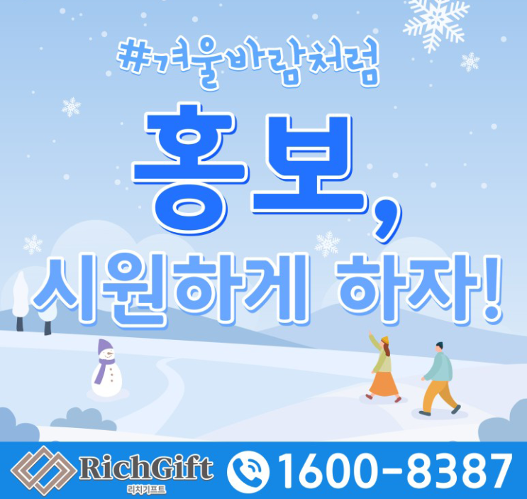  주문 제작 디자인 생수로 모임, 단체, 동호회 판촉물 및 답례품으로 추천!