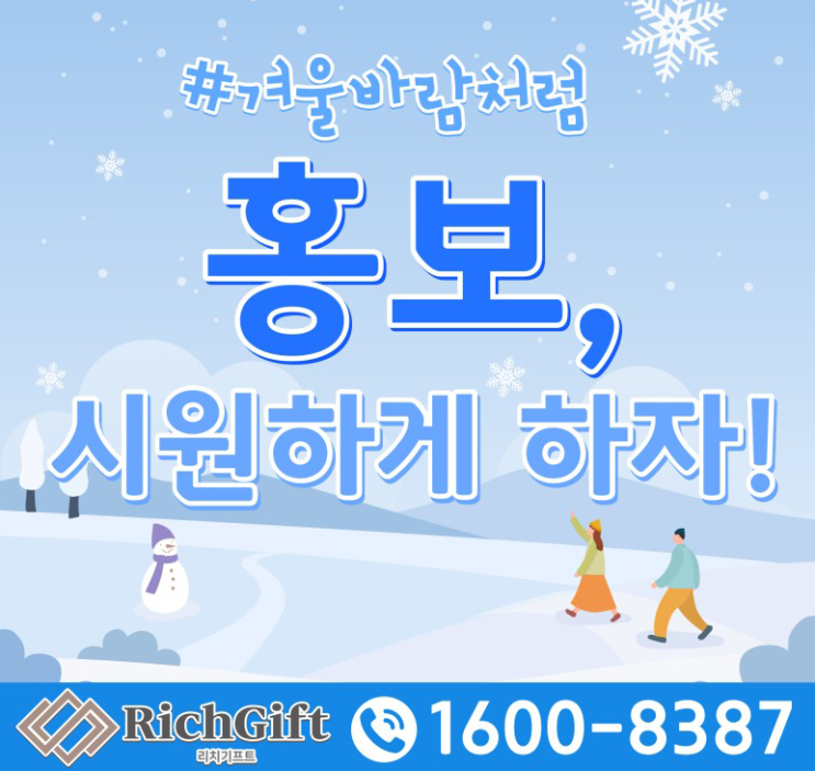 주문 제작 디자인 생수로 모임, 단체, 동호회 판촉물 및 답례품으로 추천!