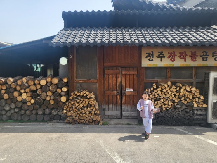  가평 전주장작불곰탕[청평 단백한 곰탕 맛집]