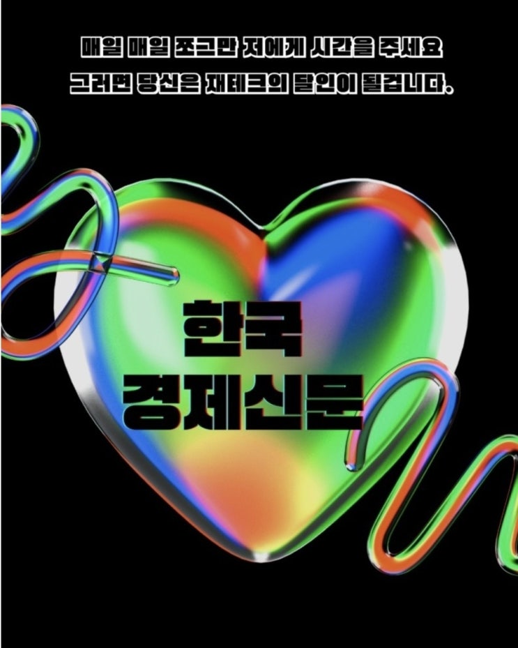 4월20일 한국경제신문 요약