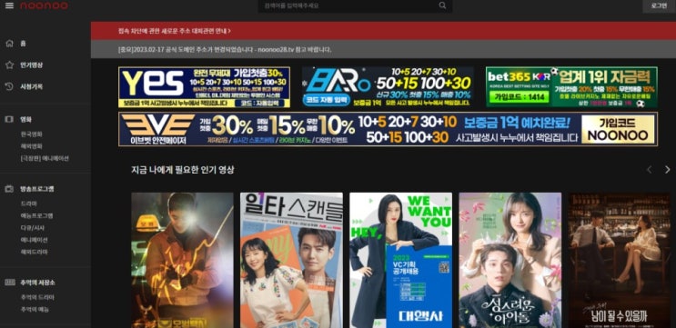  누누티비 소개 및 누누티비 시즌2