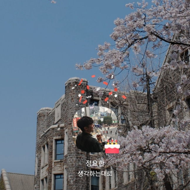 아무얘기 92 - 소소하고 감사하고 바쁜 생일 아무얘기 92 - 소소하고 감사하고 바쁜 생일