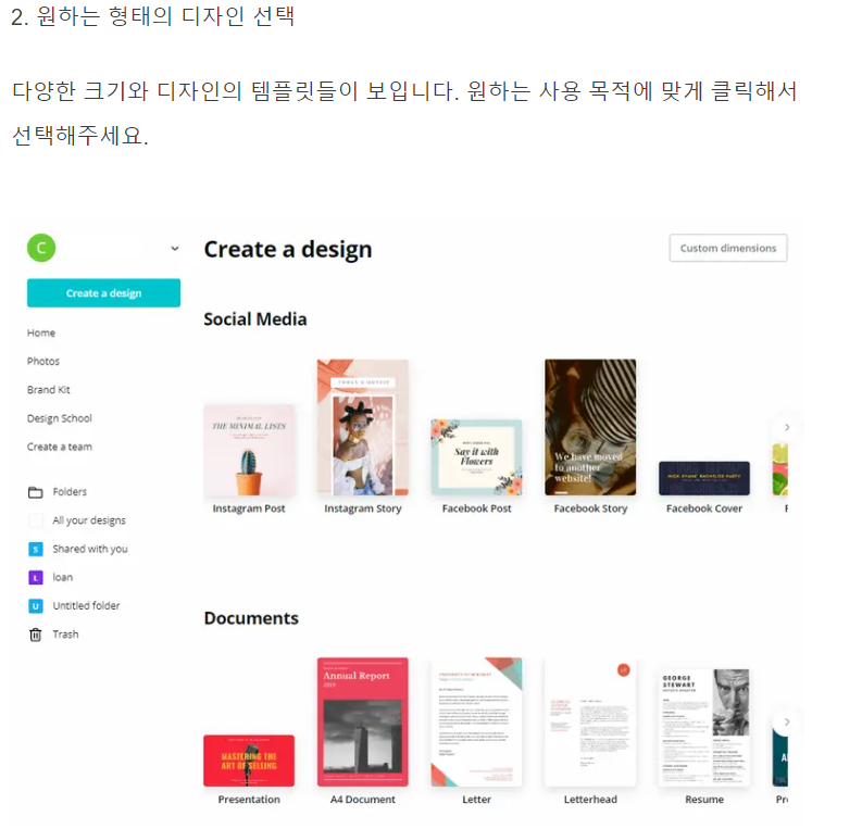 Canva(캔바)사이트 사용법&활용법 10가지 : 네이버 블로그