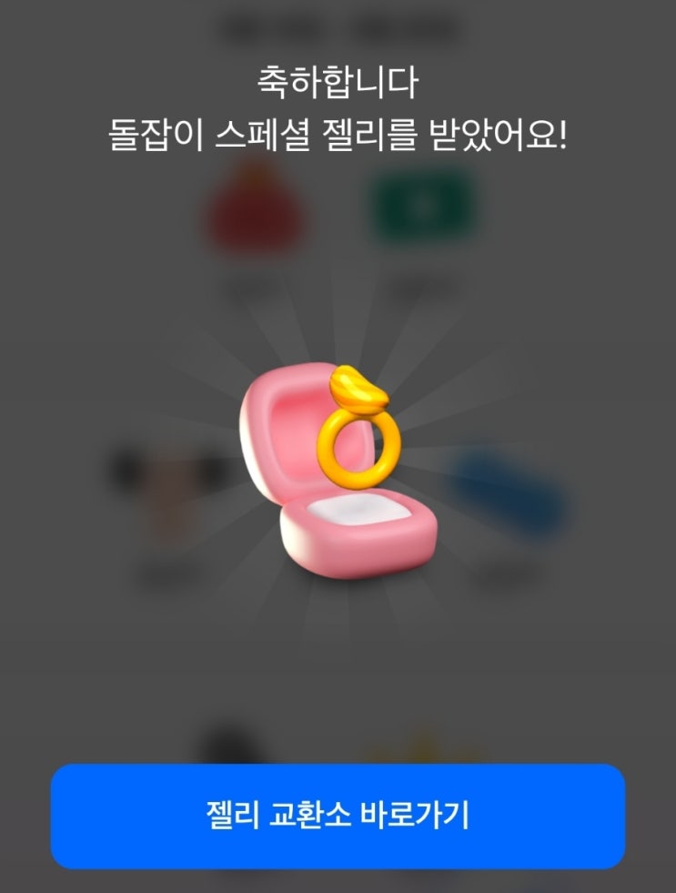  모니모 마지막 일곱번째 돌잡이 퀴즈️️ㅋ #monimo #1주년