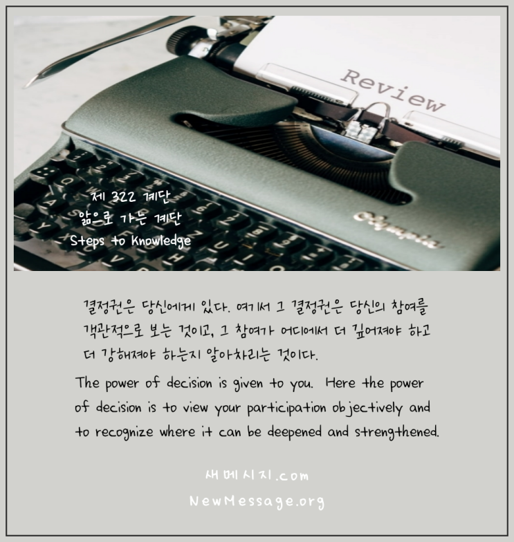 제 322 계단 : 복습 Review 제 322 계단 : 복습 Review