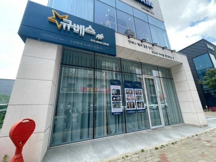  수완지구 바디관리 잘하는 규베스 다이어트 효과 좋은 상체관리