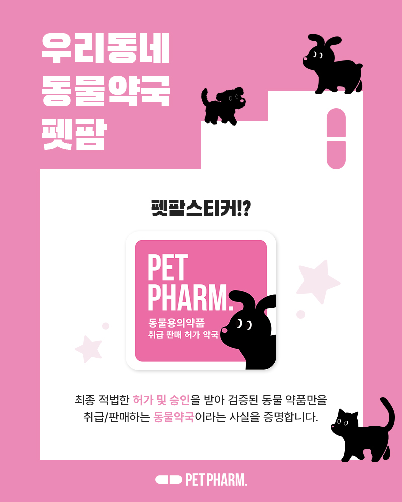 동해물약국 사진 3