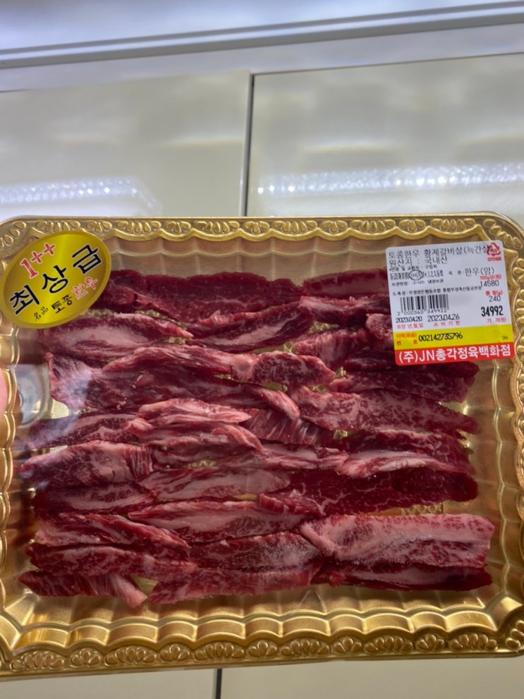  소고기 갈빗살 업진살 등심 리뷰