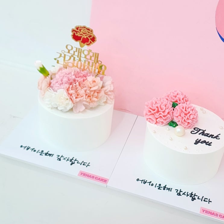 울산 어버이날 케이크 예나스 특별한 카네이션 케이크 부모님 웃음꽃제조기