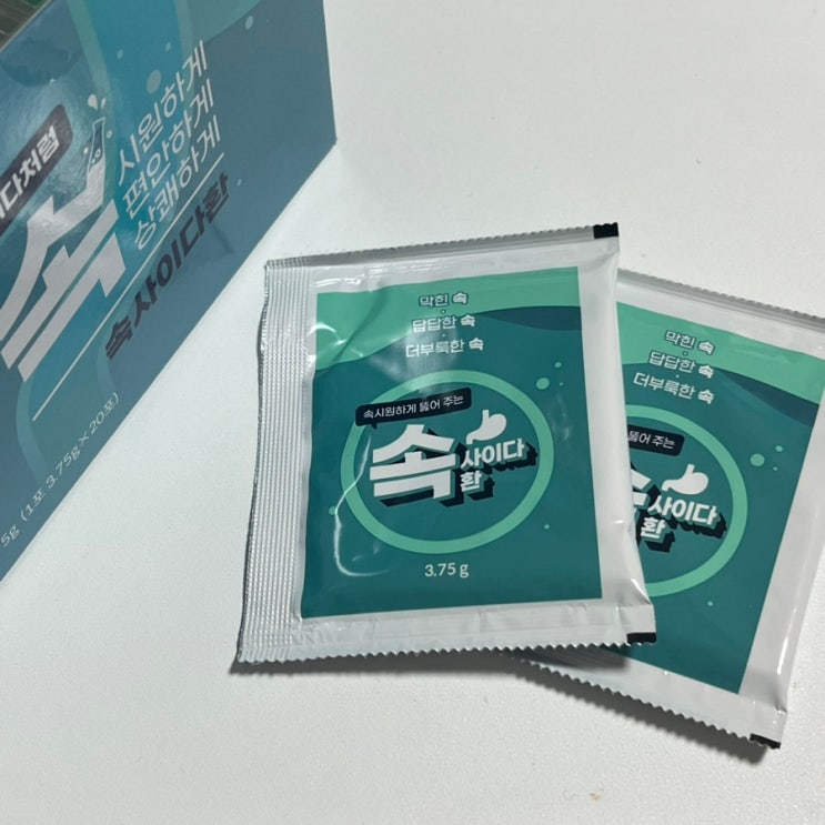 소화불량-> 에스에스 네이처의속사이다 환으로 쭈욱 내려보내기 소화불량-> 에스에스 네이처의속사이다 환으로 쭈욱 내려보내기