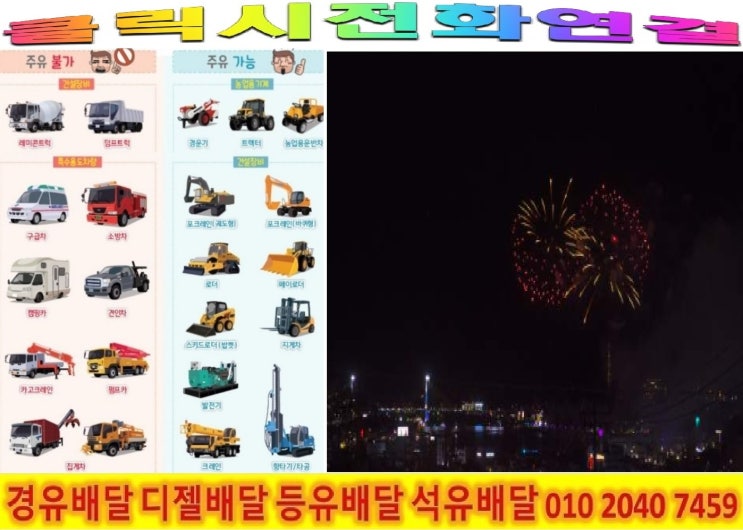  <국제유가 동향>18/5/15일 서울 동대문구 경유배달합니다. 동대문구 경유배달 답십리동 경유배달..등 배달합니다.