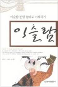  [젊은날의 유랑-78]카이로에서의 휴식, 이슬람