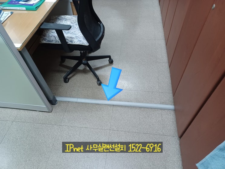  강원도 원주 사무실랜선설치 당일에 시공 가능한 업체 추천해드립니다.