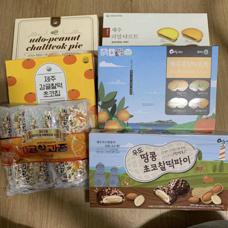  [제주도] 제주도 쇼핑 리스트