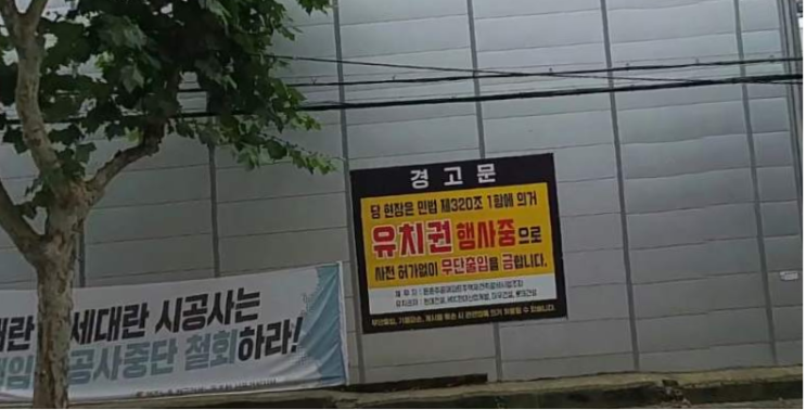  유치권 법령에 대한 설명(1)