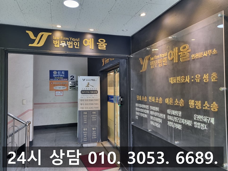 인천업무방해죄변호사 타인에게 피해를 줬다면 처벌은 반드시 받기에 관련 사진