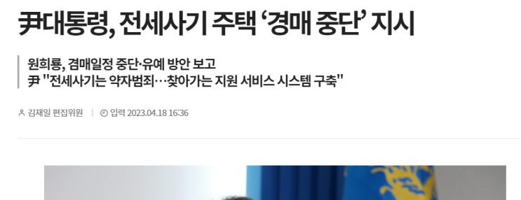  빌라 전세 사기 예측대로 가고 있네요.  서울 구리 전세 사기 해결책 제안