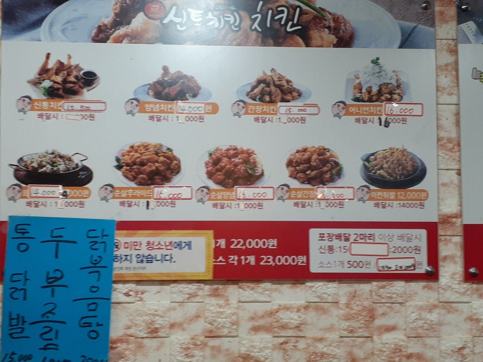 신통치킨 석교점 사진 5