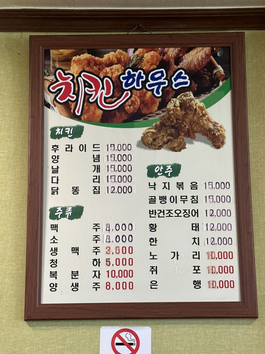 치킨하우스 사진 3