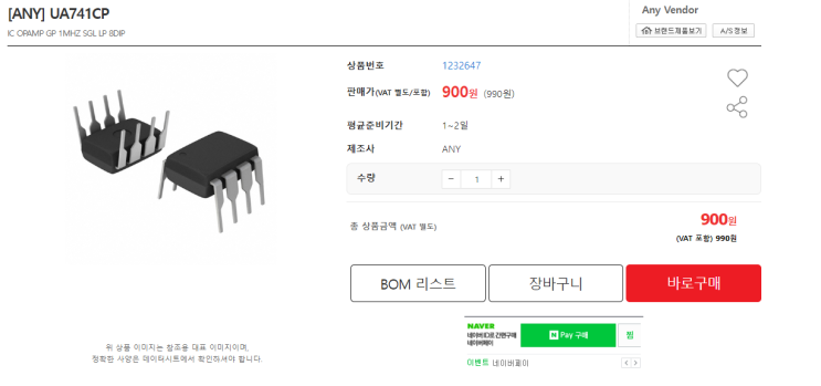  LTspice 5) 연산증폭기(OPAmp)