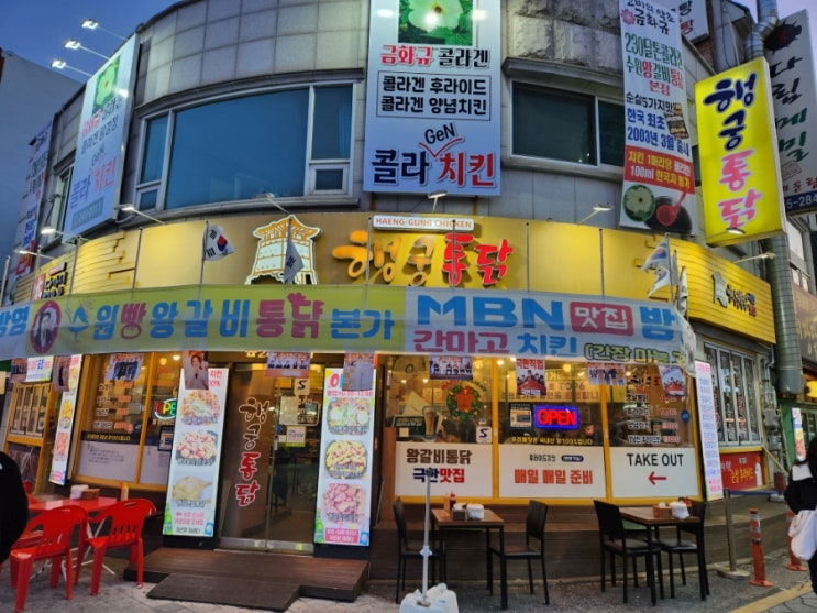  수원 왕갈비 통닭 맛집, 원조의 맛! 극한직업통닭, 극한의 맛! 행궁통닭 수원 통닭거리 맛집 추천!