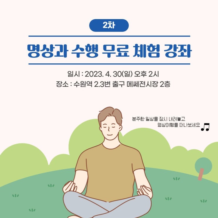  병을 치유 할때 참회를 왜 해야 하는가