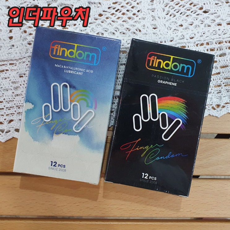  손가락 콘돔을 아직도 모르고 있다면 리뷰보고 꼭 선택하세요