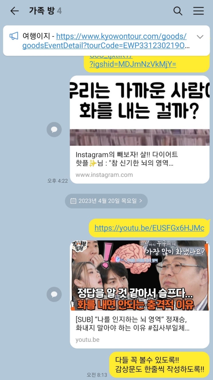  우리는 왜 가까운 사람에게 화를 내는 걸까?