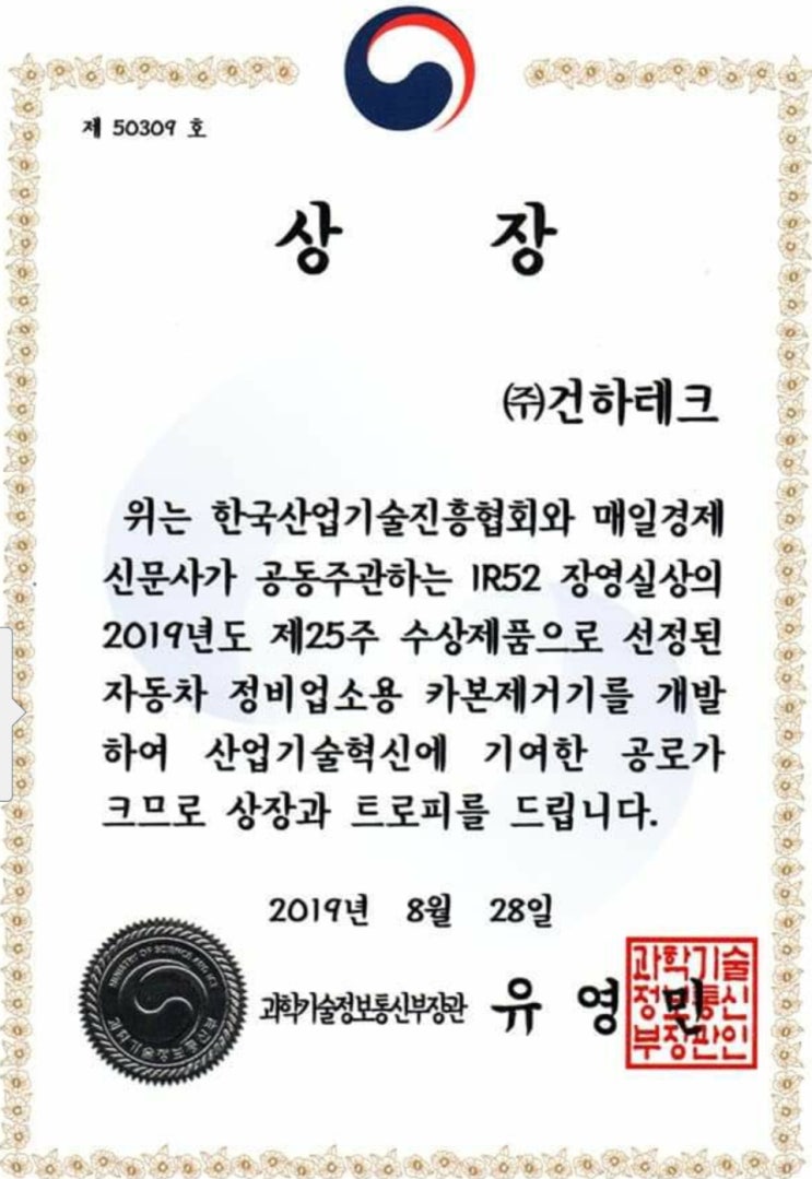 1톤화물차 수소크리닝으로 새 차 만들기 1톤화물차 수소크리닝으로 새 차 만들기