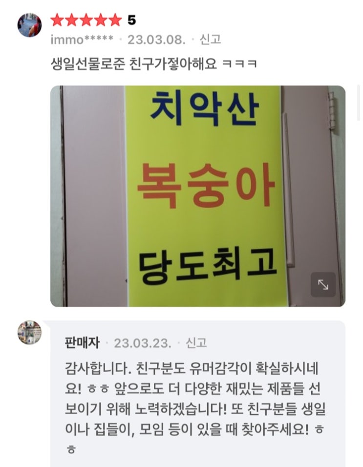 치악산 복숭아 당도최고를 선물로 즐기기