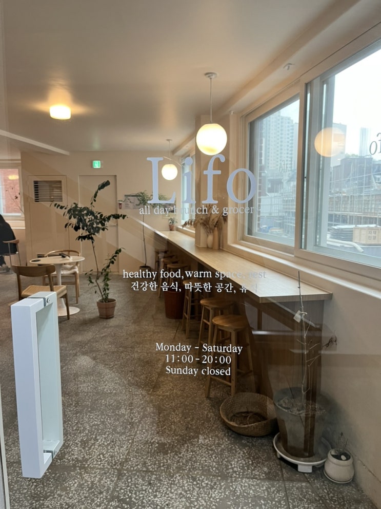  [성수 맛집] 브런치, 샌드위치 리틀포레스트 Lifo (비건 메뉴 있음)