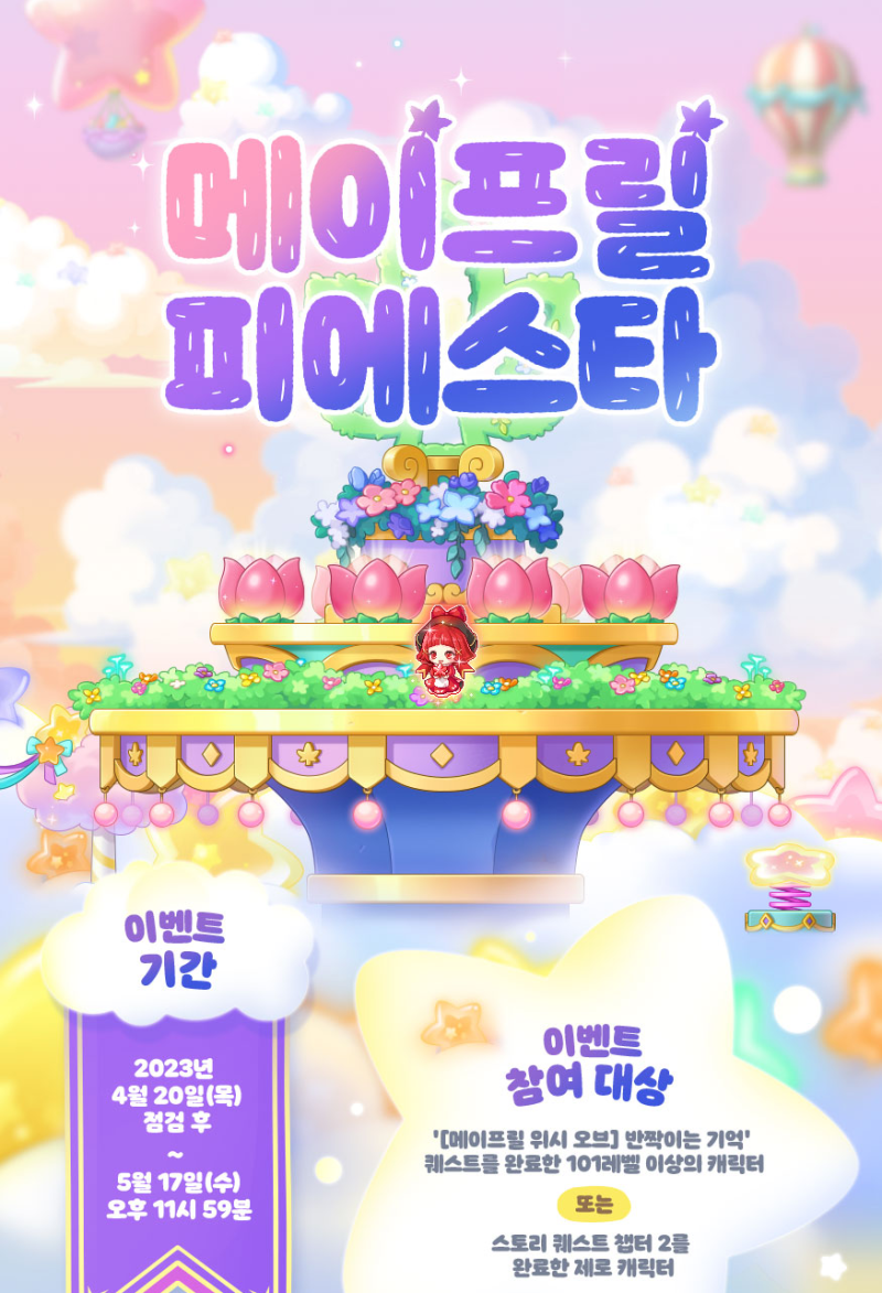 메이플스토리 클라이언트 1.2.376 업데이트 정리 : 네이버 블로그