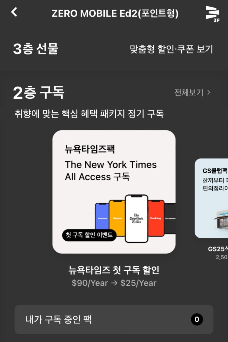  오셜록